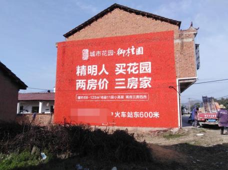  蒙山如何让墙体广告展现最大化效果