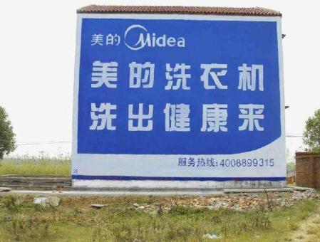  蒙山墙体广告——城乡最后一公里传播的广告利器