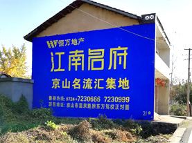  蒙山墙体广告的选址原则