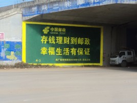  蒙山墙体广告的整合营销的新方式