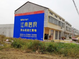  蒙山墙体广告公司全面解决农村墙体广告痛点