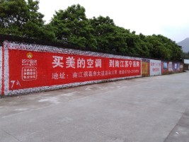 蒙山墙体广告公司专业与不专业简析