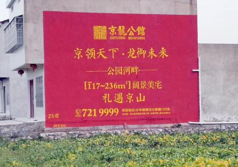  蒙山墙体广告发布的关键问题