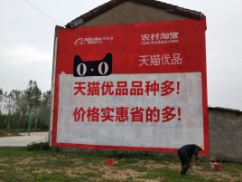  蒙山互联网广告横飞的当下，为什么最受欢迎的依然是户外墙体广告？
