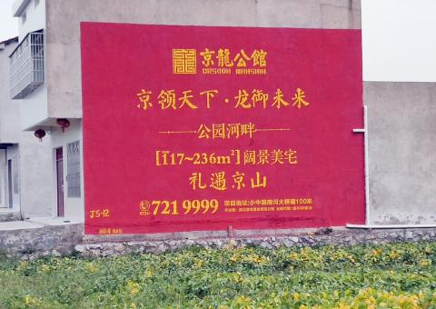  蒙山为什么家喻户晓，销量火爆的品牌，还在做墙体广告呢？