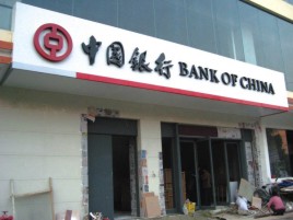  蒙山门头店招设计地域性文化