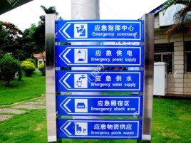  蒙山标识导向系统设计需要掌握的四大元素