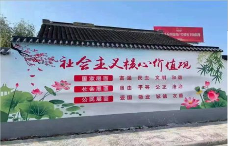  蒙山墙体彩绘材料