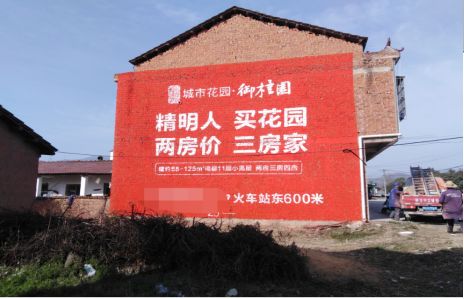  蒙山如何让湖北墙体广告展现好的效果？