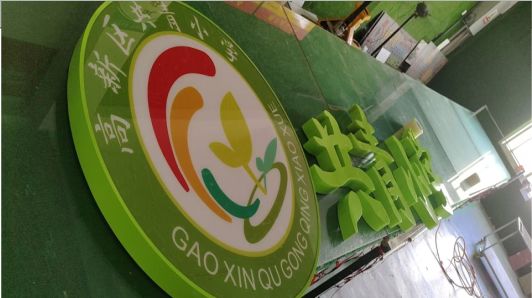  蒙山常见的发光字类型