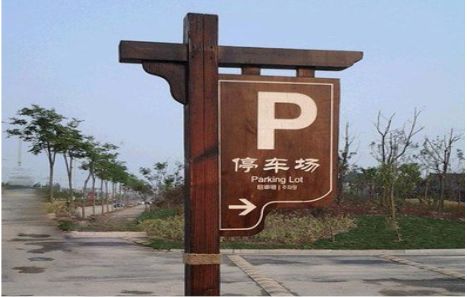  蒙山制作标识牌需要注意什么？