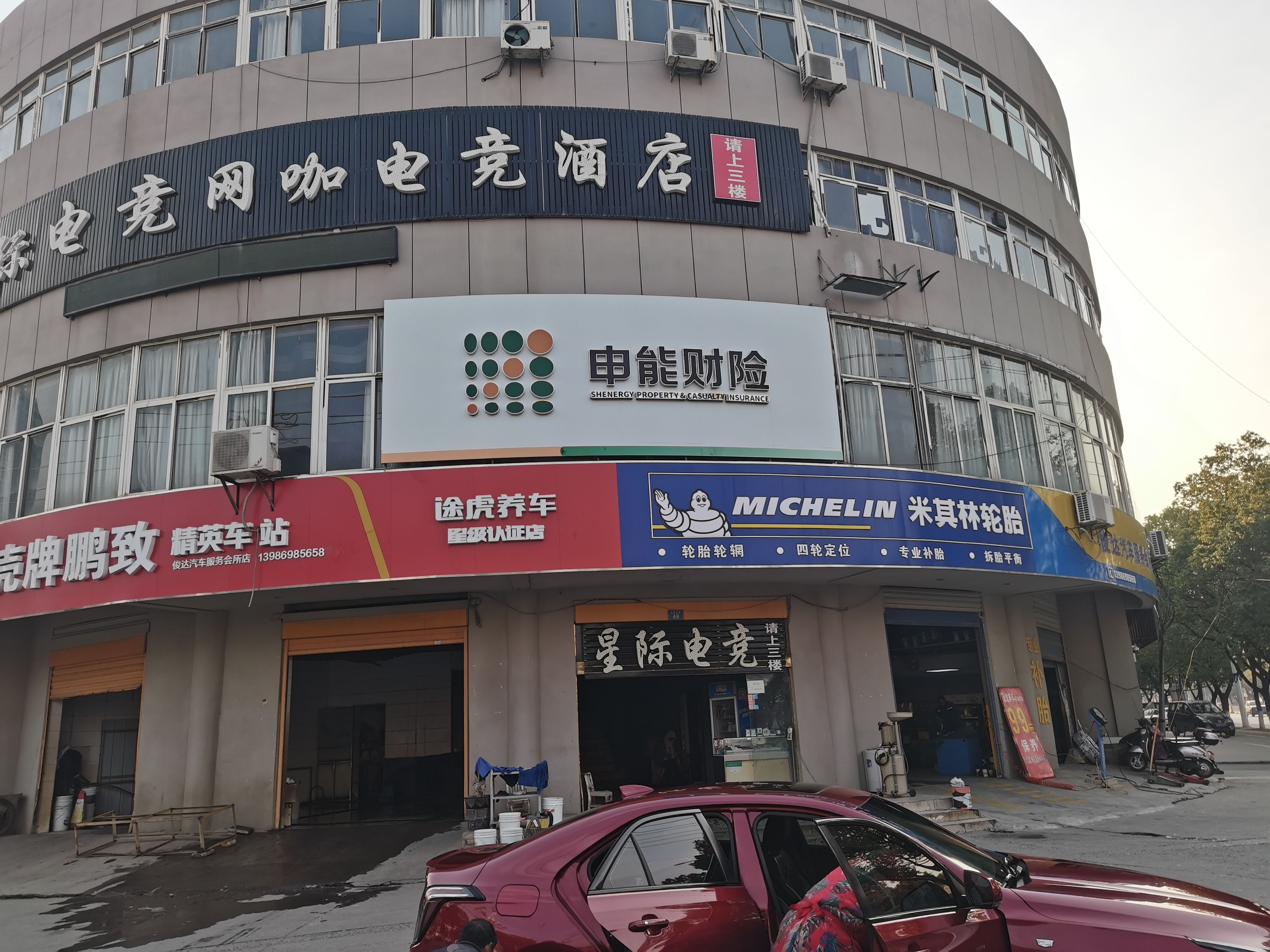  蒙山申能财险门头