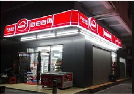  蒙山便利店灯箱制作材质如何选择？
