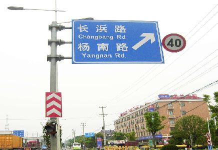  蒙山标识牌质量保证措施