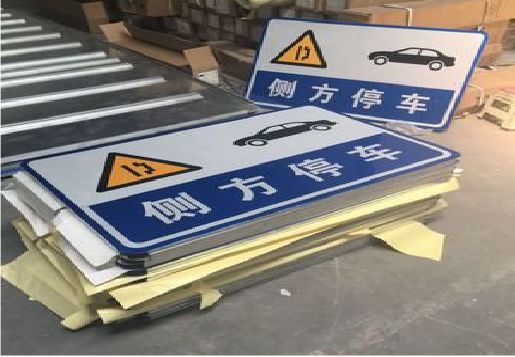  蒙山反光标识牌的制作流程
