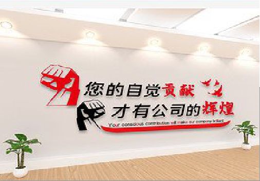  蒙山企业文化墙装在哪里合适？