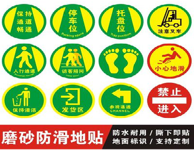  蒙山客户要做贴在地上的广告，是什么材料？