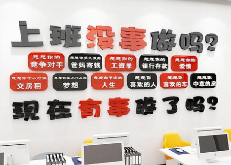  蒙山如何利用亚克力制作公司文化墙？