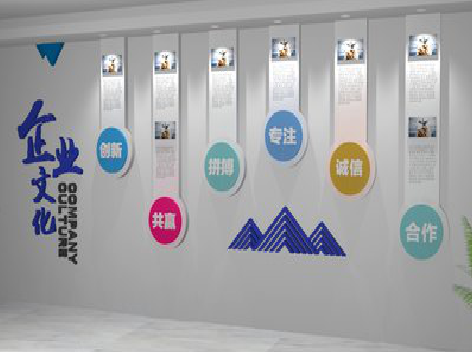  蒙山企业文化墙需要传递什么办公文化？