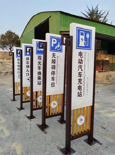  蒙山标识标牌常见的问题解析。