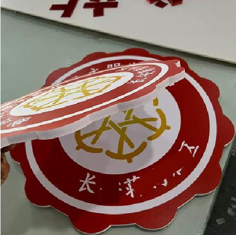  蒙山PVC加UV打印的过程梳理。
